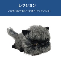 Japanese sekiguchi Genuine Simulation Animal Ply Black Cat Doll Pussy Toy