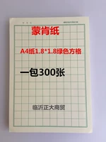 А4-60 грамм 1,8*1,8 Зеленый квадрат 300 лист