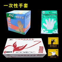 Ejiao cake Guyuan paste special disposable PVC gloves plastic disposable transparent gloves are not easy to break