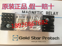 New original Korean relay GPM-4L GPM-2L 24V 110VAC 220VAC