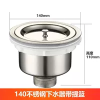 140-миллиметровый кухонный дрип [с корзиной] -T85