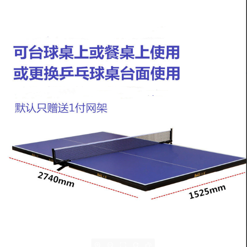 Send net national standard competition table tennis table board face folding children's home simple portable table tennis table panel