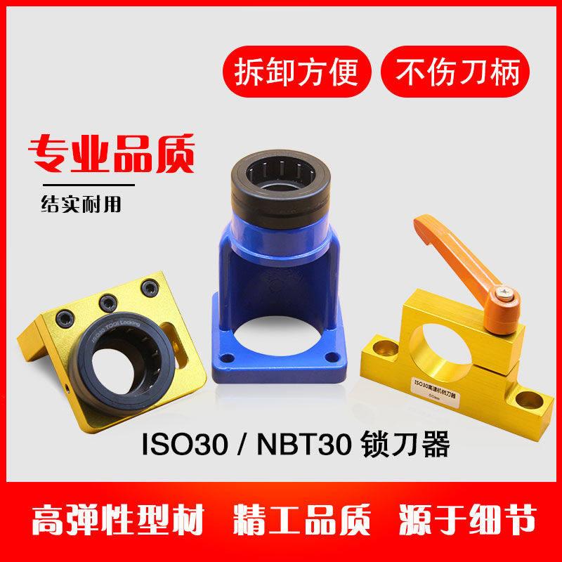 刀柄锁刀座ISO30BT30BT40IHSK63配件,CNC加工中心必备神器!🔧-刀架-淘宝百科网