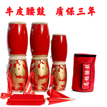 Waist drum 121415CM adult waist drum full set of Yangge drum sticks Children children dance Toddlers cowhide middle-aged and elderly