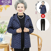 Middle-aged and elderly autumn women 70-year-old grandmother clothing spring and autumn jacket old clothes loose mother autumn windbreaker hooded