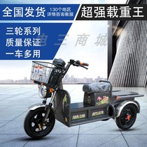 Heavy Load King electric battery car three-wheeled cattle and horse takeout delivery delivery delivery delivery truck into the elevator