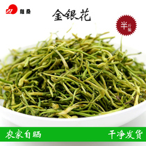 Honeysuckle Net weight 250g Farmer self-drying can be used with chrysanthemum tea Jasmine tea honeysuckle leaves