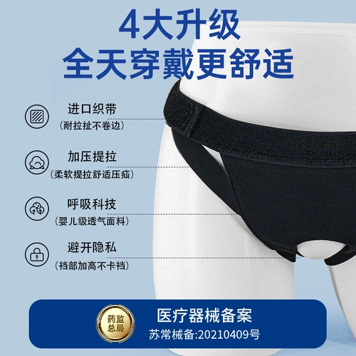 Медицинская грыжа полоса пожилой паховой грыжа пост -лечения с небольшим кишечным кишечным пояс