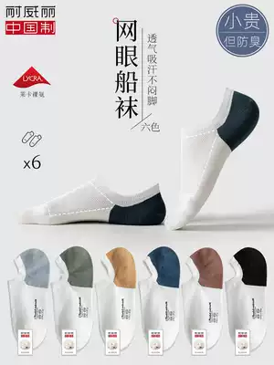 Socks men's invisible socks summer pure cotton thin men's mesh shallow mouth invisible deodorant sweat absorption breathable summer short tide