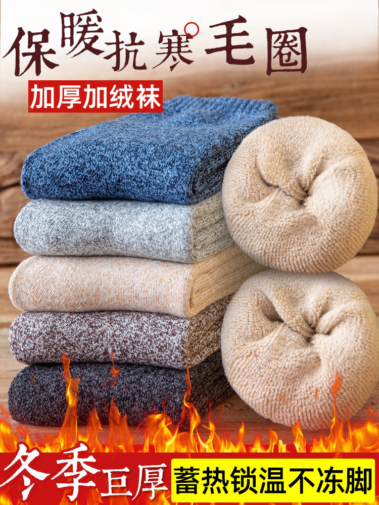 Thickened socks men's winter cotton men's stockings winter wool velvet warm tube socks Autumn and winter long tube men's socks