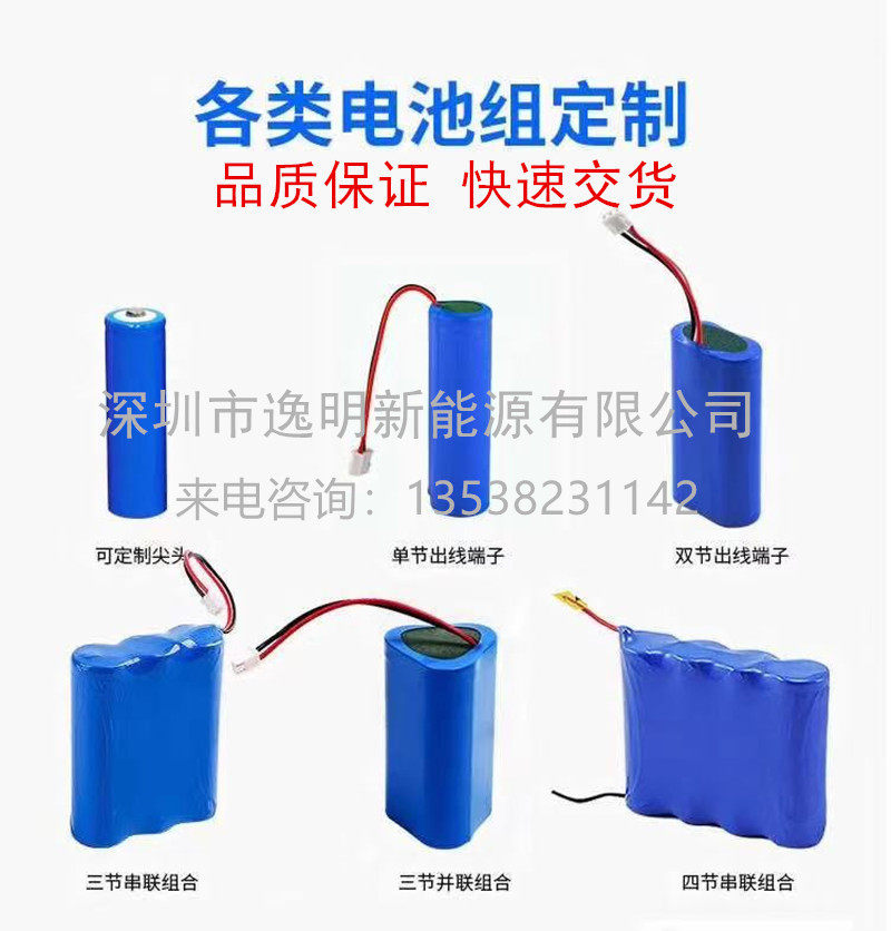 Set to be battery pack 3 No. 5 nickel hydrogen electric drill 18650 Lithium battery sweeping machine lamp speaker instrument battery pack