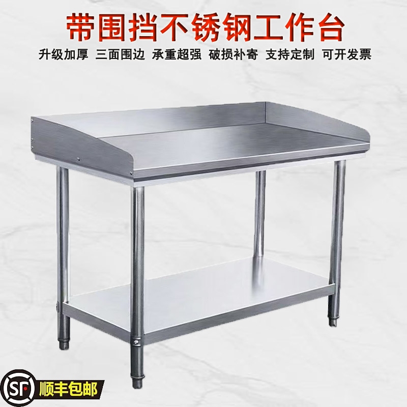 Kitchen Stainless Steel Partition Workbench Double-Layer Milk Tea Shop Restaurant Chopping Table Prep Table Factory Workbench