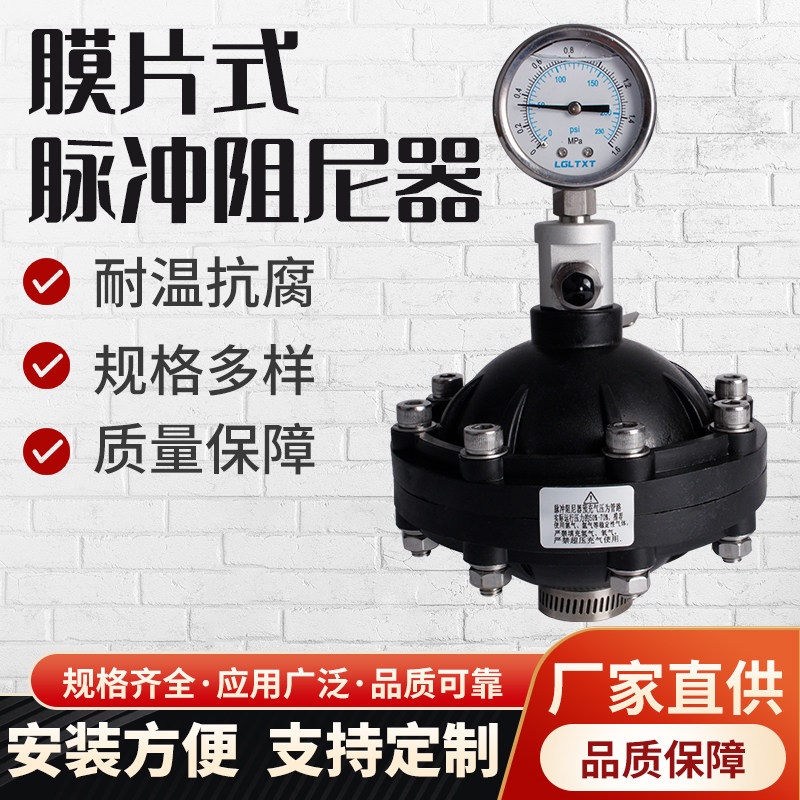PVC film flap pulse damper Diagram pulse damper Pulse buffer DN15 20 25 32