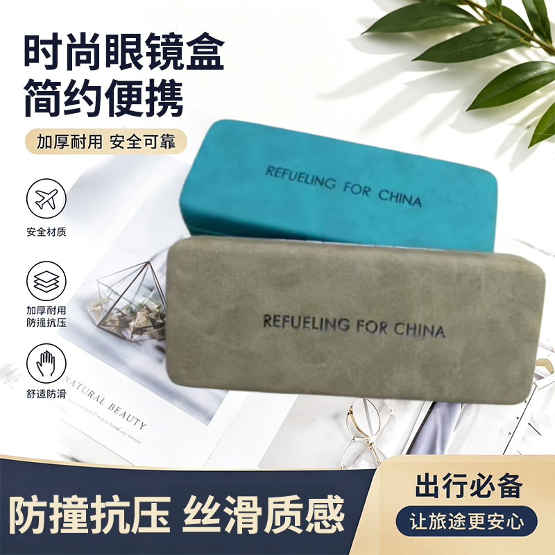 Wholesale Eyeglass Cases Direct from Manufacturer, Simple Pressure-Resistant Portable Sunglasses Cases, Specialized Storage Cases for Eyeglasses Stores Wholesale Eyeglass Cases Direct from Manufacturer, Simple Pressure-Resistant Portable Sunglasses Cases, Specialized Storage Cases for Eyeglasses Stores