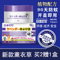 Japanese bites eco-friendly insect repellent repellent plant pregnant woman baby baby baby mosquitoes mosquito repellent Mosquito Repellent