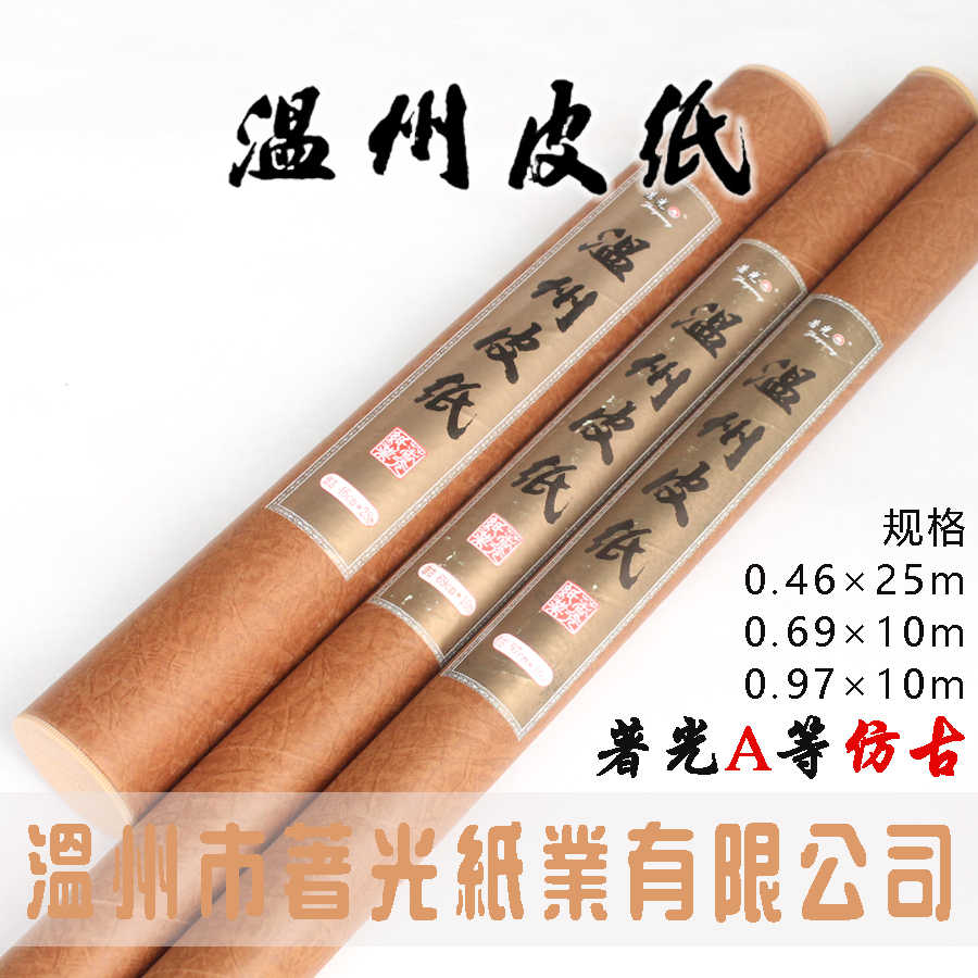 温州皮纸 产品中心-温州皮纸-温州市著光纸业有限公司