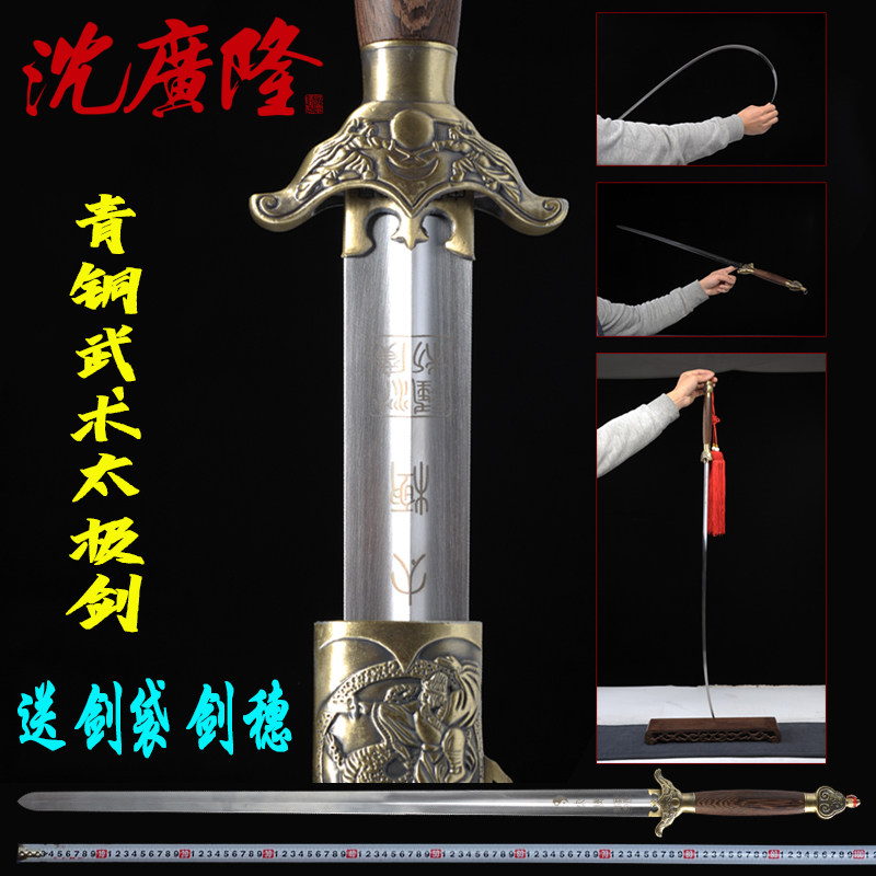 🔥专业太极剑推荐！龙泉沈广隆太极剑晨练好选择 Swords🔥-太极剑-淘宝好物网