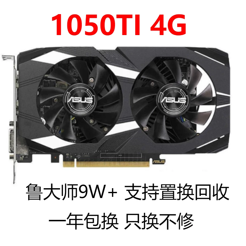 Internet кафе/личный разбор GTX 1050Ti 4G e-sports 960 компьютер независимая видеокарта для онлайн-игр