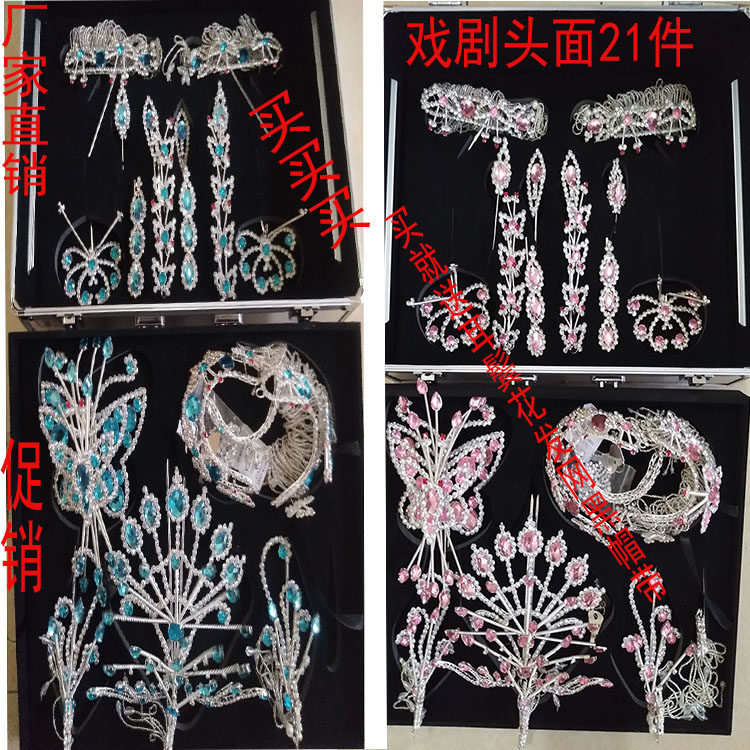 Drama head face Xiqu headdress Peking Opera Hua Dan Bao tou Qingyi head face Hua Dan Xiao Dan Bao big head supplies