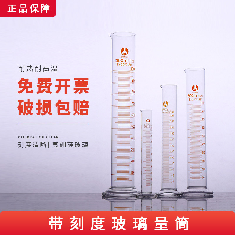 Tianbo A-grade glass graduated cylinder with scale 10 50 100 20250 1000 2000ml Bomei Huaou inspection