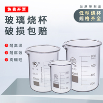 High borosilicate measuring cup with scale High temperature resistant heated laboratory transparent glass beaker 2550 100ml ml