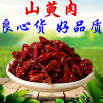 Coniferous meat Non-wild seedless jujube skin dried 500 grams of premium sulfur-free selected dogwood potato meat mountain in the meat