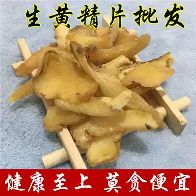 Premium Yellow Essence Tablets 500g Jiuhuashan Wild sweet Yellow Essence Powder Non-nine steamed nine dried Chinese Herbal medicine Men's tonic Tea