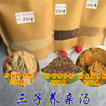 750 grams of three-seed soup for raising relatives 750 grams of fried radish seeds fried basil seeds fried white mustard seeds 250 grams each of three-seed soup for raising relatives