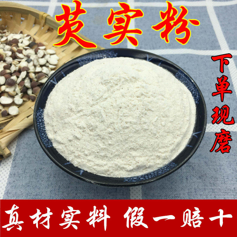 Guangdong Zhaoqing Gorgon Rice Noodle Gorgon Powder 500g g chicken head Mitz real fresh and dry goods produced by farmers