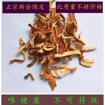 Authentic 2-year Xinhui Tangerine peel silk drying orange peel Orange peel 500g g Tangerine peel tea Pure tangerine peel drink