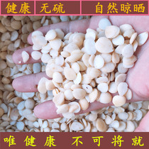 Shelled and peeled almonds 500 g Chinese Herbal medicine Super raw almonds Bitter apricot kernel grinding powder Please note