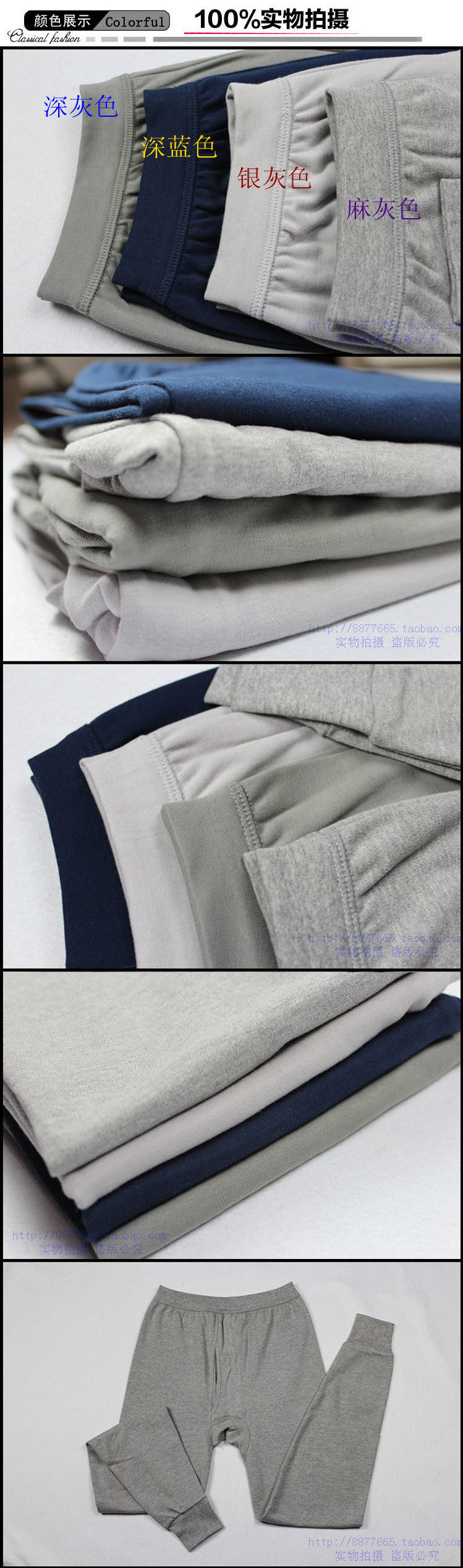 Sous-vêtement chaud CHASE DEER simple en coton - Ref 749587 Image 27