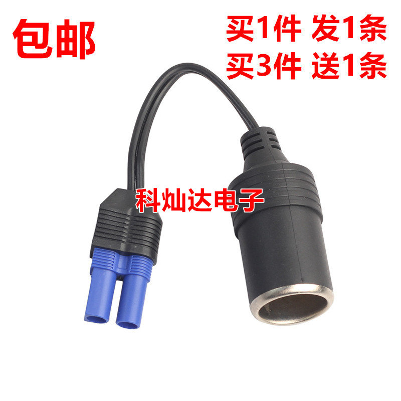 ec5 car emergency start-up power dc adapter multifunction mother seat converter Cigarette Lighter Car Refill