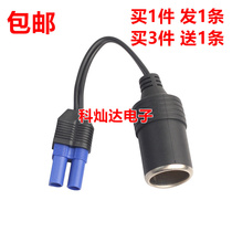 ec5 car emergency start power dc adapter multifunctional mother seat converter cigarette lighter