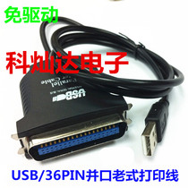 USB turn parallel port old printer data cable USB to 36PIN pin 1284 print line 90CM