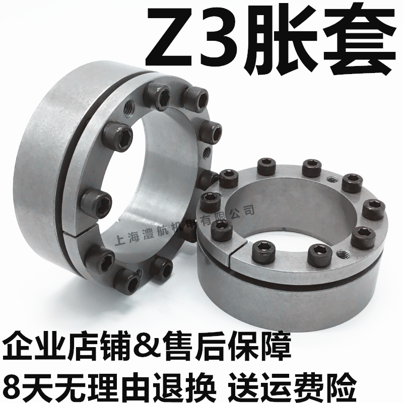 厂家直供！Z3胀紧套全系列现货，BIKON1003/KTR203涨套，机械连接新选择！
