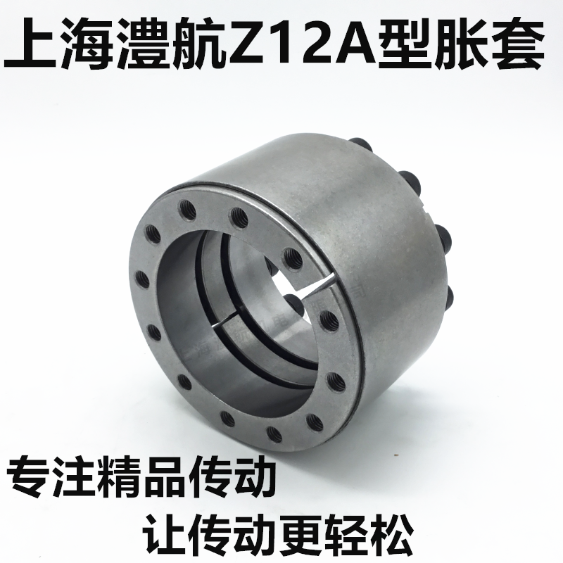 Z12A25 * 50 type of expansion sleeve 25 * 55KTR400 expansion sleeve 28 * 55 tension sleeve 30 * 55 expansion sleeve STK450