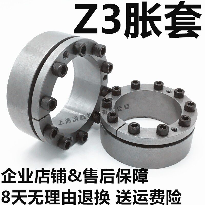 Expansion sleeve Tensioning sleeve Z3-30*55 Expansion tight coupling sleeve Tensioning coupling Keyless connection sleeve Expansion tight sleeve
