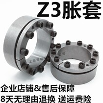 Z3-70 * 110 expansion sleeve z3 tension sleeve expansion sleeve SF automatic heart expansion connection sleeve