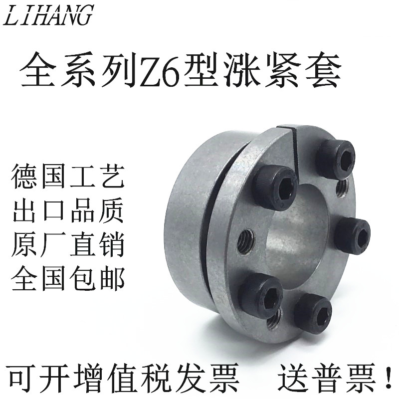 Tension sleeve KTR225 expansion sleeve-free key shaft sleeve Z6 expansion and tightening connection sleeve RCK15 rising sleeve TLK134 expansion sleeve