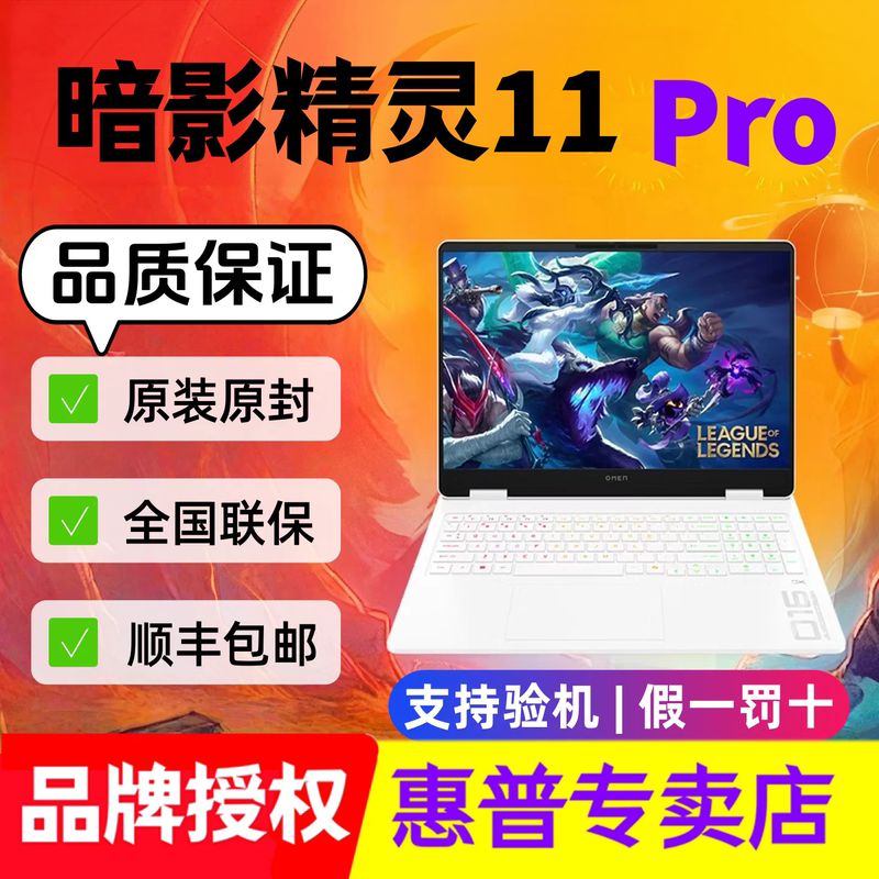 Hp/Hewlett-Packard Hyperx Shadow Elf 11Pro16 15 Ryzen Edition R9 Gaming Laptop for College Students