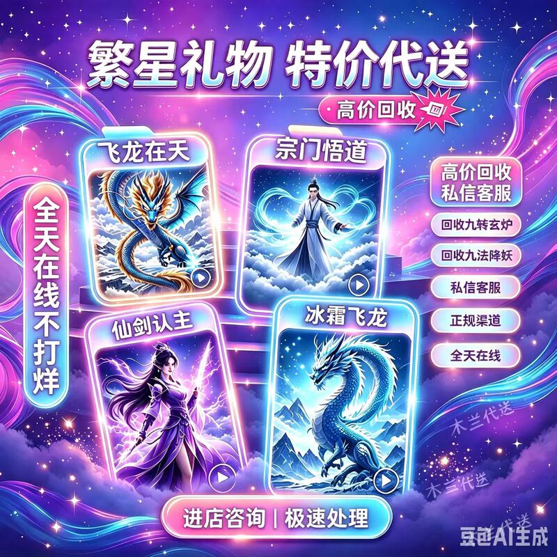 Starry Warehouse Gift Star Coins Cute Pets Nine-Turn Black Furnace Card Recycling Delivery Service Recommended Guild Quests Pk