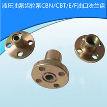 Hydraulic oil pump gear pump CBN CBT E F G304 306310314316320 Oil lip flange