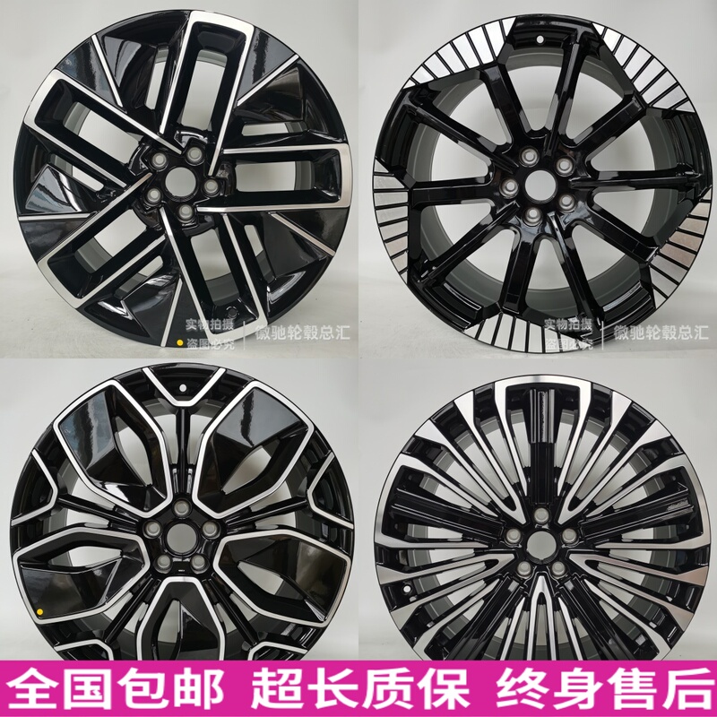 Suitable for Changan Avita 121106 Wheel Hub 20/21/ 22inch Original Car Matching Genuine Aluminum Rim Wheel Rim Steel Rim