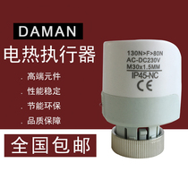 DAMAN geothermal floor heating electric actuator Solenoid valve Electric valve Household water separator Intelligent control switch