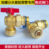 Floor heating water distributor valve 90 bent aluminum plastic pipe angle card sleeve union 1 inch copper ball valve floor heating water distributor valve