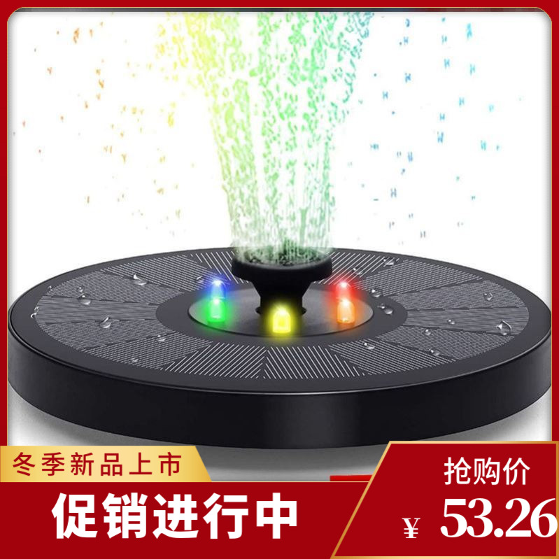 Solar small fountain courtyard device layout courtyard color fish pond cloudy outdoor fish tank water pump circulation head