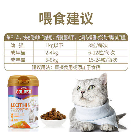 ນໍ້າມັນປາ Guden Lecithin Cat Pet ຜົມທໍາມະຊາດ ຄວາມງາມ Lecithin ຫຼັງຈາກເກີດລູກ ຕ້ານການເກີດຜົມລົ່ນ ບໍາລຸງຜິວ ບໍາລຸງສຸຂະພາບ