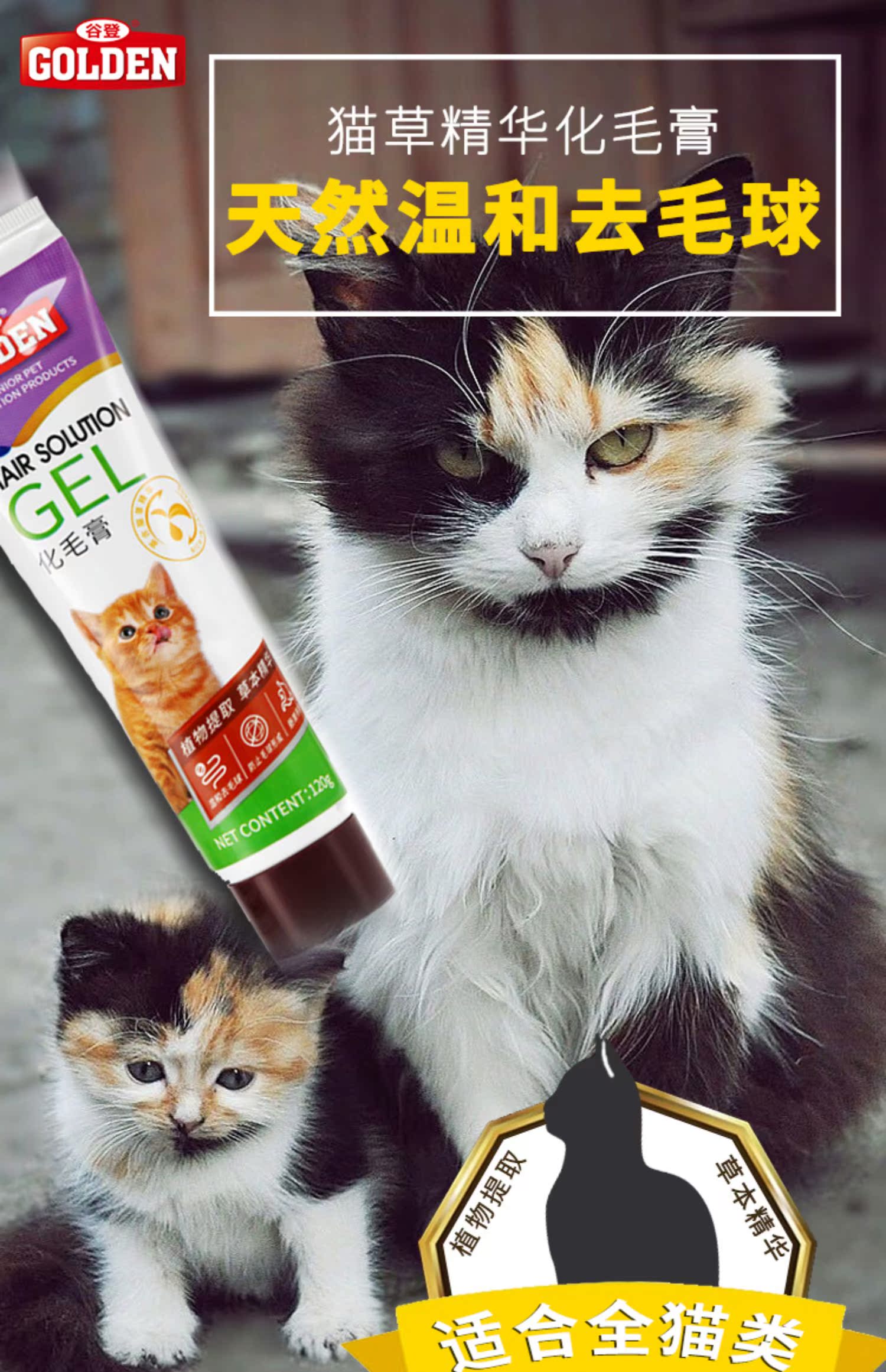 Kem dưỡng lông mèo Gudeng, mèo, kem dưỡng, mèo, làm đẹp lông, tẩy lông, bóng tóc, vitamin 120g, kem dưỡng tóc - Cat / Dog Health bổ sung sữa cho chó mẹ và chó con
