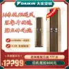 Daikin air conditioning flagship new national standard level 1 large 3p hp variable frequency Pa association energy cabinet air conditioning F172W household living room